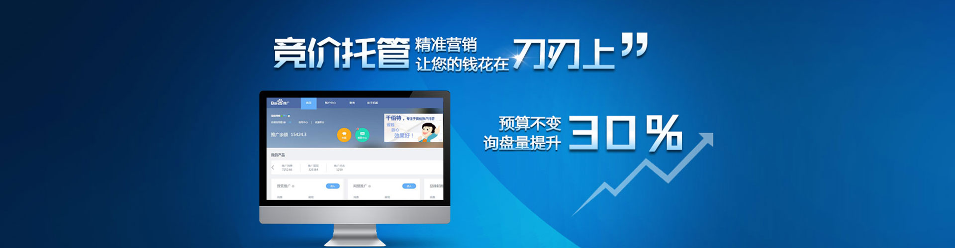 爱民信息流广告