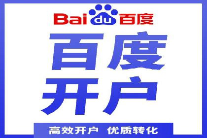 百度竞价托管助力企业增长案例